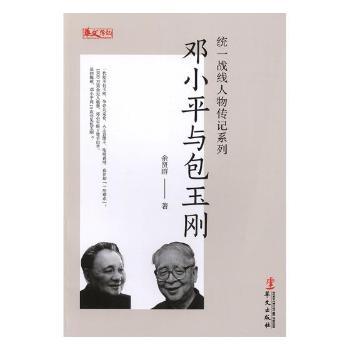 与包玉刚+2