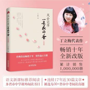 风会记得一朵花的香+2