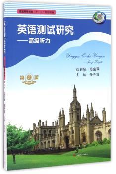英语测试研究:听力+1