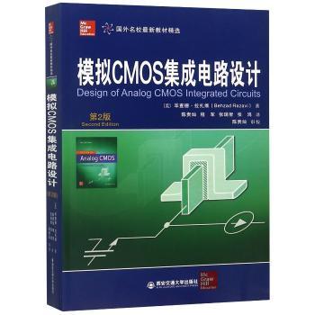 模拟CMOS集成电路设计