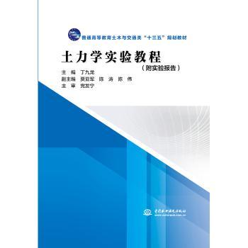 土力学实验教程+2