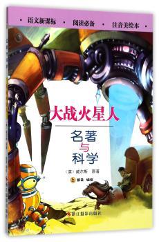 大战火星人+2