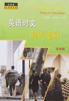 英语时文阅读进阶+2