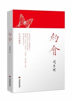 约会+2