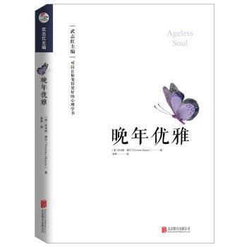晚年优雅+2
