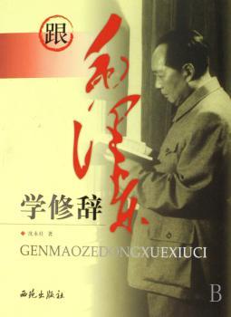 跟学修辞