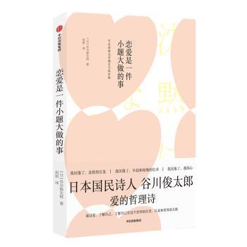 恋爱是一件小题大做的事+2