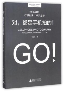 对，都是手机拍的！+2