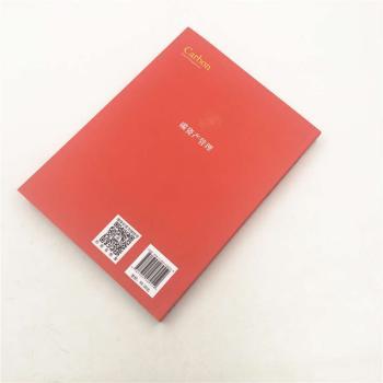 碳资产管理+2