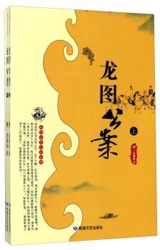 龙图公案+2