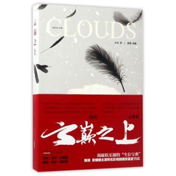 云巅之上+2