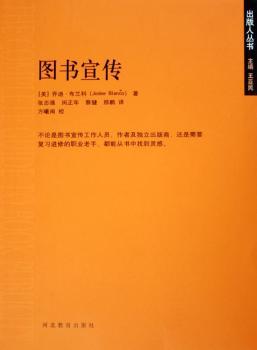 图书宣传
