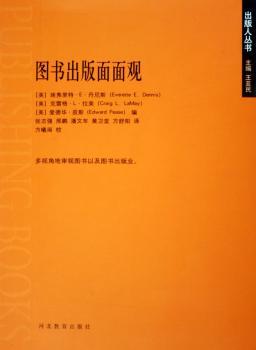 图书出版面面观