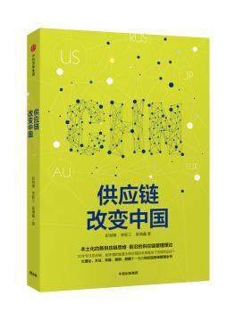 供应链改变中国+2