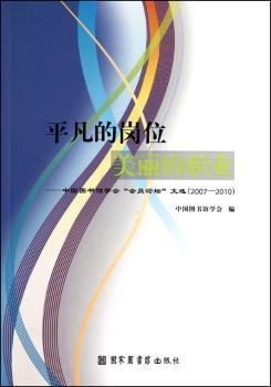 平凡的岗位　美丽的职业