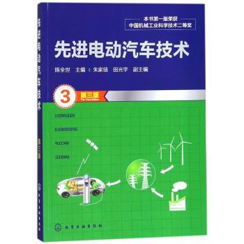 电动汽车技术+2