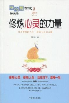 国学速用