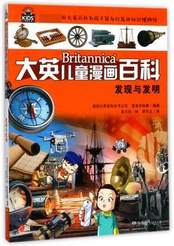 发现与发明+2