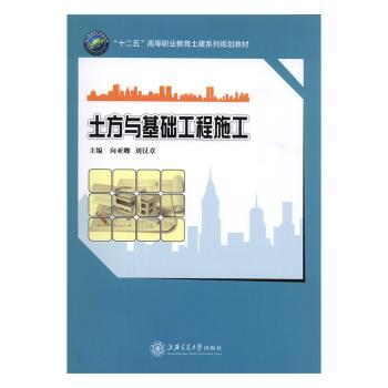 土方与基础工程施工+2