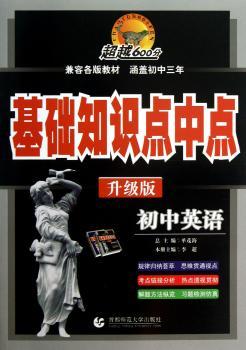 初中英语-基础知识点中点-升级版