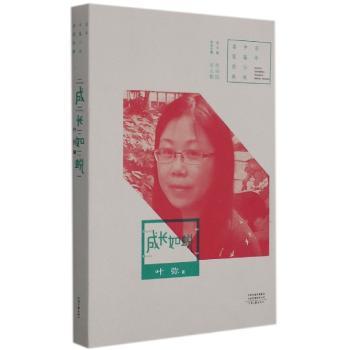 成长如蜕+2