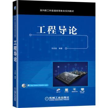 工程导论+2