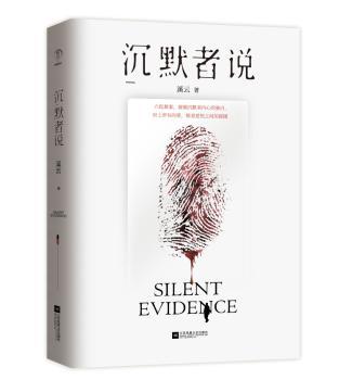 沉默者说+2