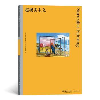 超现实主义+2
