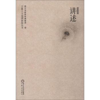 讲述+2