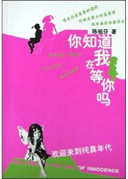 你知道我在等你吗