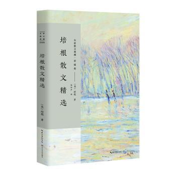 培根散文精选+2