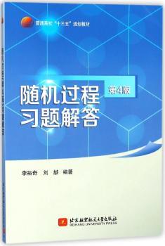 随机过程习题解答+2
