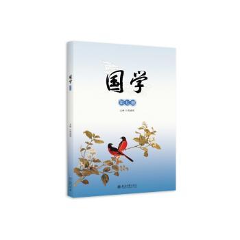国学-第七册-(配光盘)