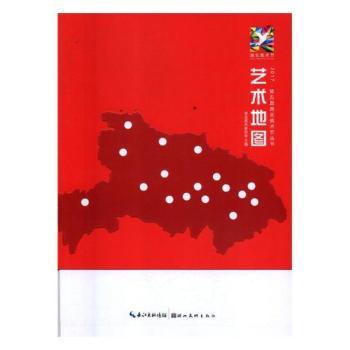 艺术地图+2