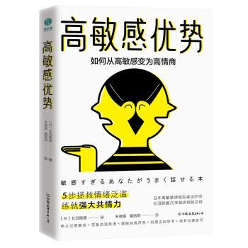高敏感优势+2