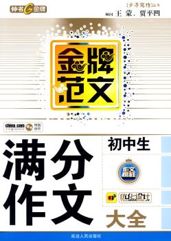 初中生满分作文大全-范文