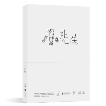 小先生+2