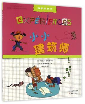 小小建筑师+2