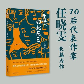 生活,如此而已+2