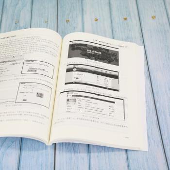 跨境电子商务支付与结算