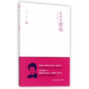 花瓣的甜味：尤今的蝴蝶人生+2