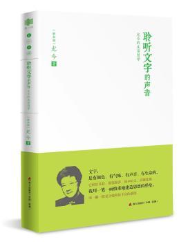 聆听文字的声音：尤今的生活哲学+2