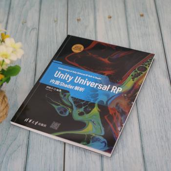 Unity Universal RP内置Shader解析