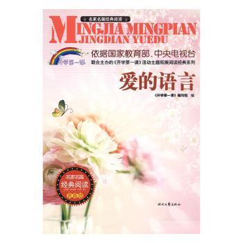 爱的语言+2