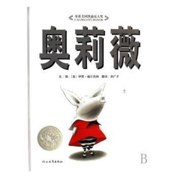 奥莉薇+2