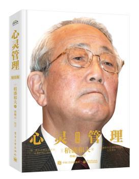 心灵管理+2
