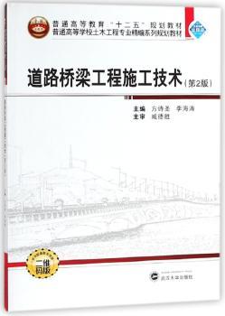 道路桥梁工程施工技术+2