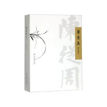 帘青集+2