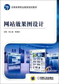 网站效果图设计