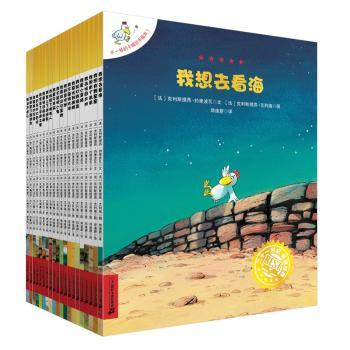 不一样的卡梅拉手绘本（共20 ）1-20想去看海/我想有颗星星/ 我想有个弟弟/